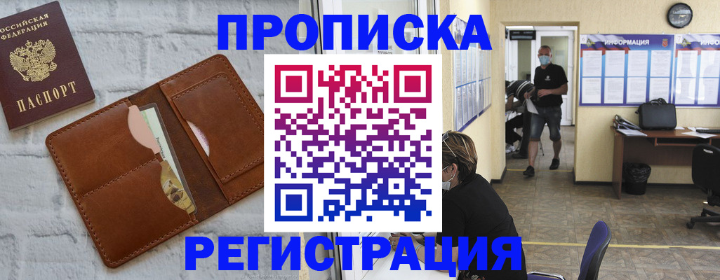 пропишу в квартире в Псковской области