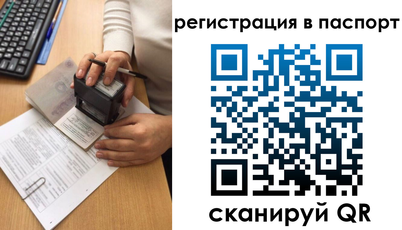 миграционный учет в Псковской области