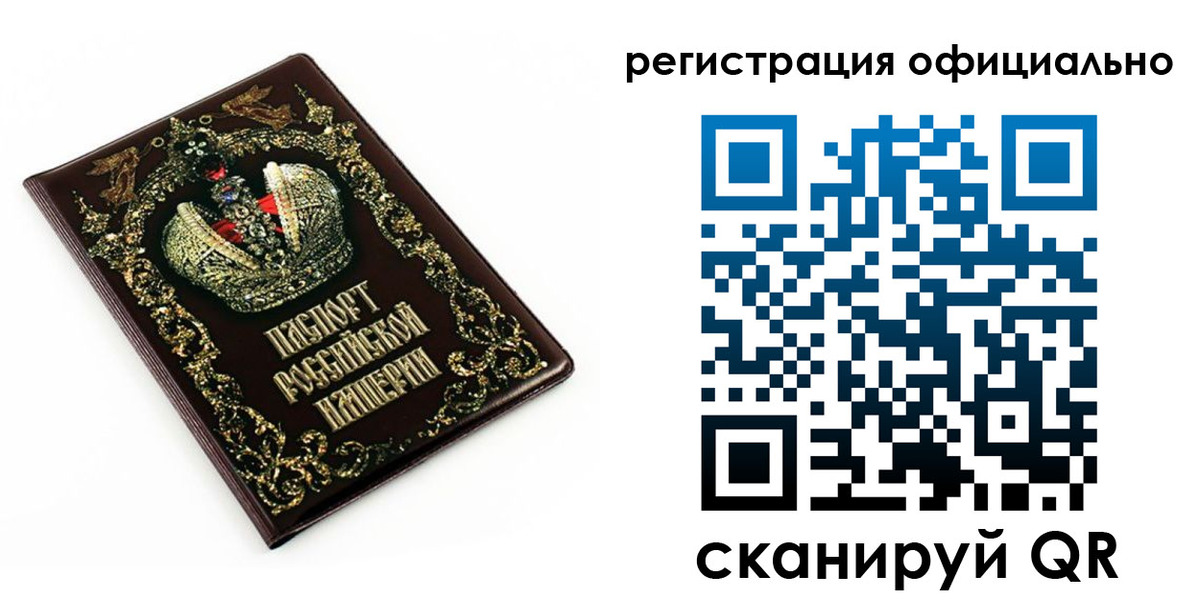 прописка штамп в Псковской области