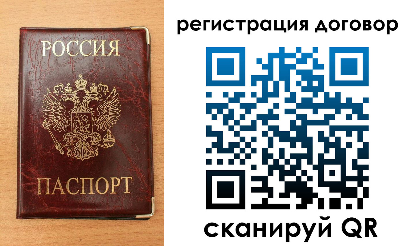 прописка ребенка в Псковской области