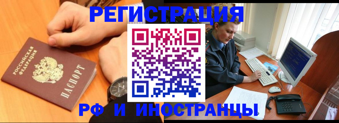 прописка законно в Псковской области