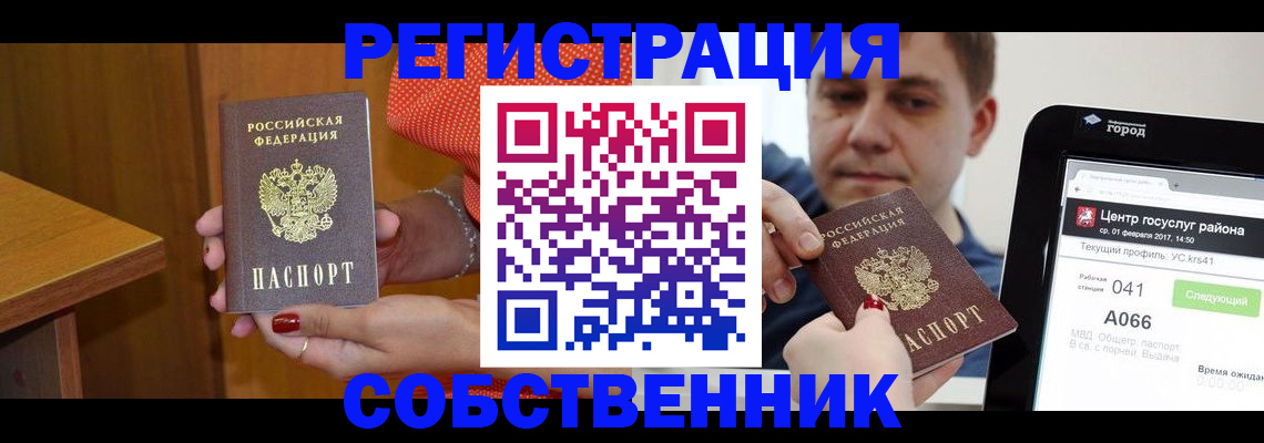 прописка гарантия в Псковской области