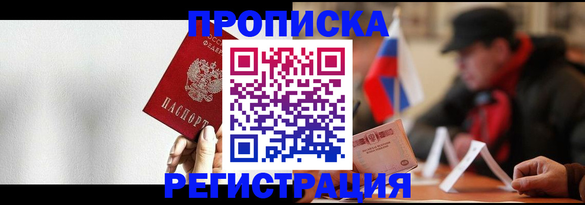 регистрация для дет. сада в Псковской области