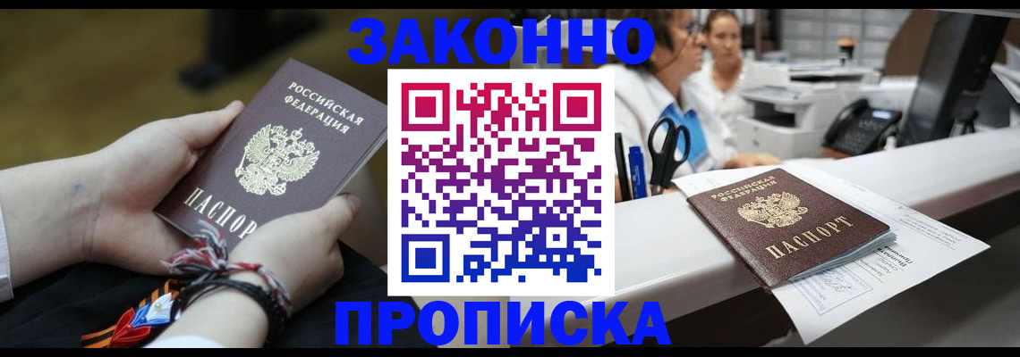 прописка паспорт в Псковской области