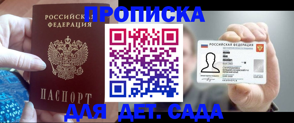 временная регистрация недорого в Псковской области