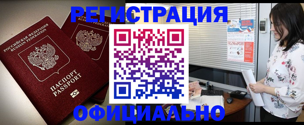 прописка для военкомата в Псковской области