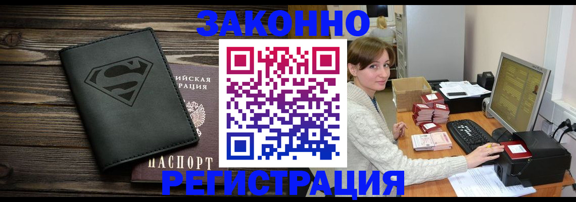 временная регистрация для всех в Псковской области